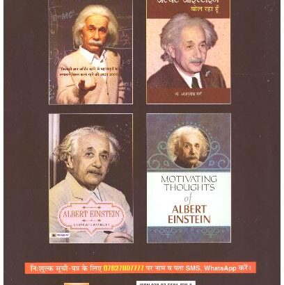 DUNIYA MERI NAZRON MEIN (PB) - Image 2