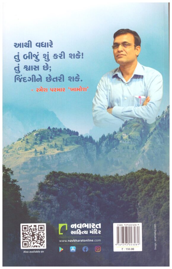 DWAR UGHADI GAYA - Image 2
