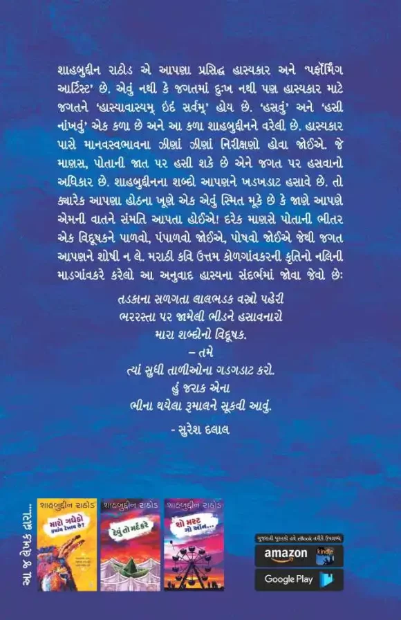DEVU TO MRAD KARE - Image 2