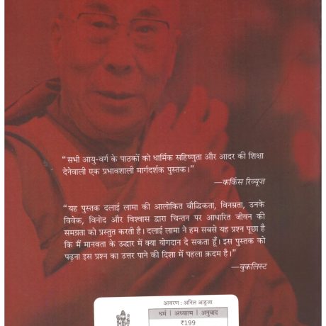 Dharm Se Aage - Image 2