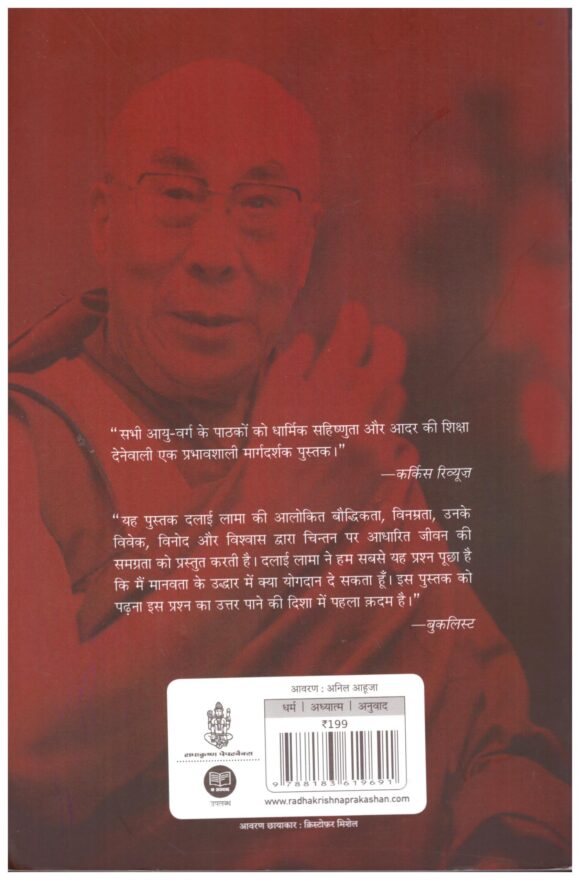 Dharm Se Aage - Image 2