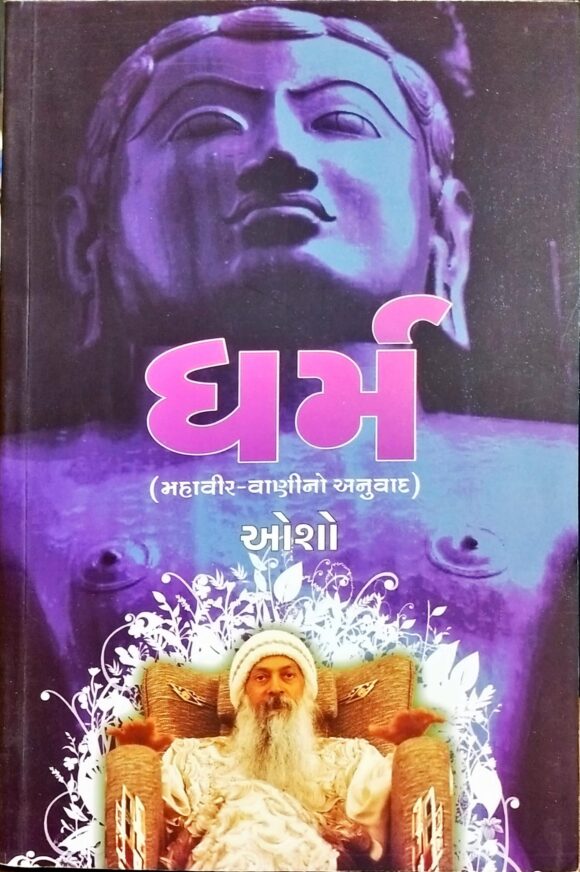 DHARM