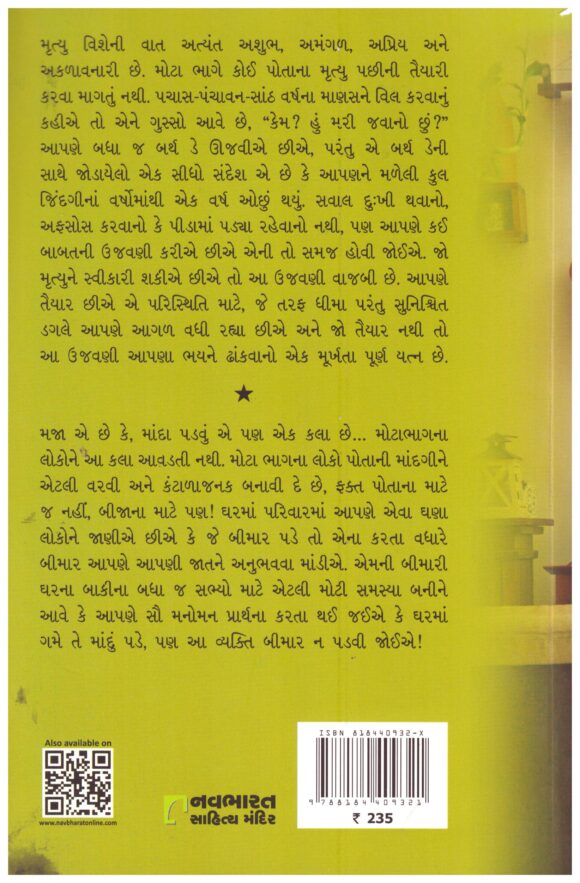 Dhwani Ekbijano - Image 2