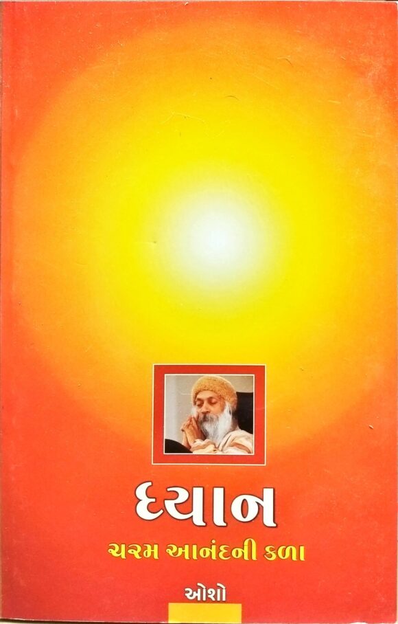 Dhyan Charam Aanand Ni Kala