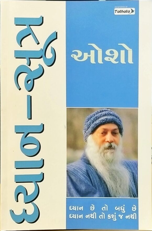 Dhyan Sutra