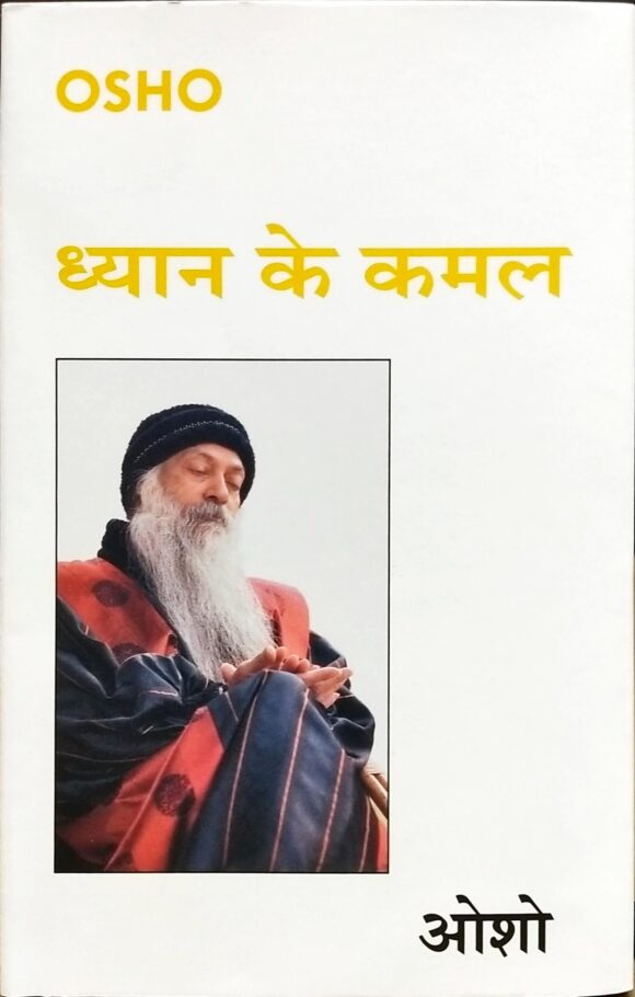 Sadhna Path