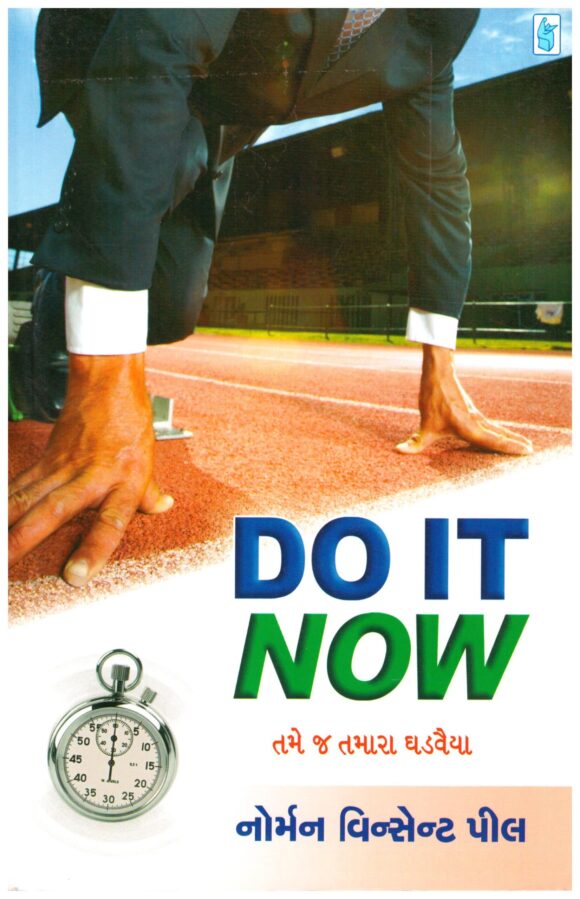 Do It Now Gujarati