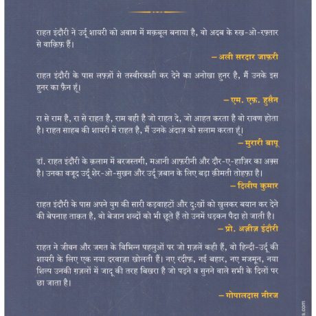 Do Kadam Aur Sahi - Image 2