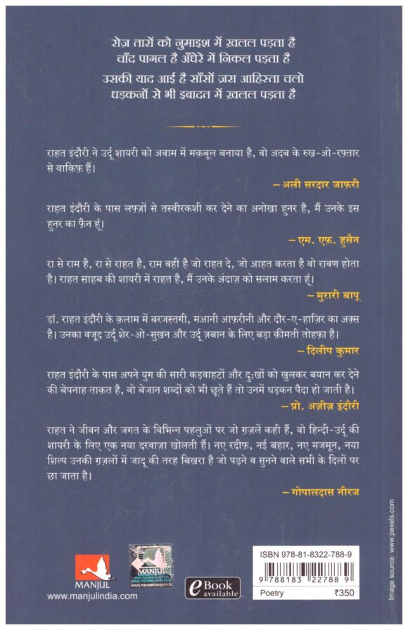 Do Kadam Aur Sahi - Image 2