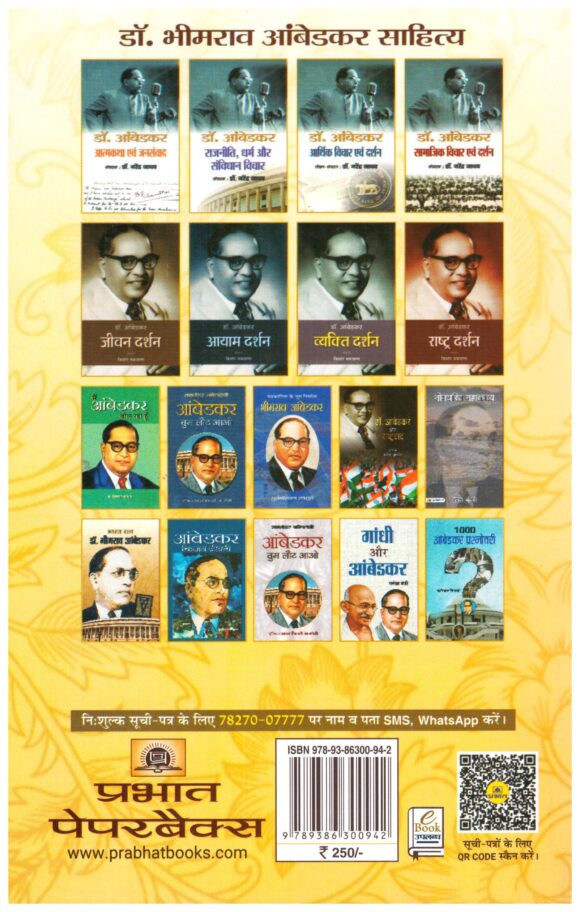 Dr. Bhimrao Ambedkar (Hindi Edition) - Image 2