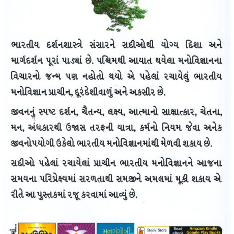 EK NAVU MANOVIGNAN - Image 2