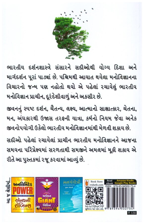 EK NAVU MANOVIGNAN - Image 2