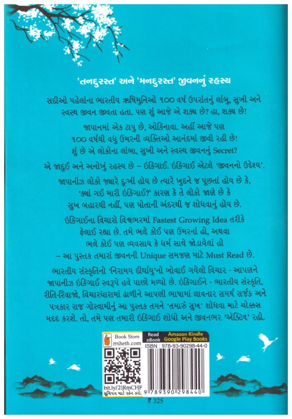 IKIGAE GUJ. - Image 2