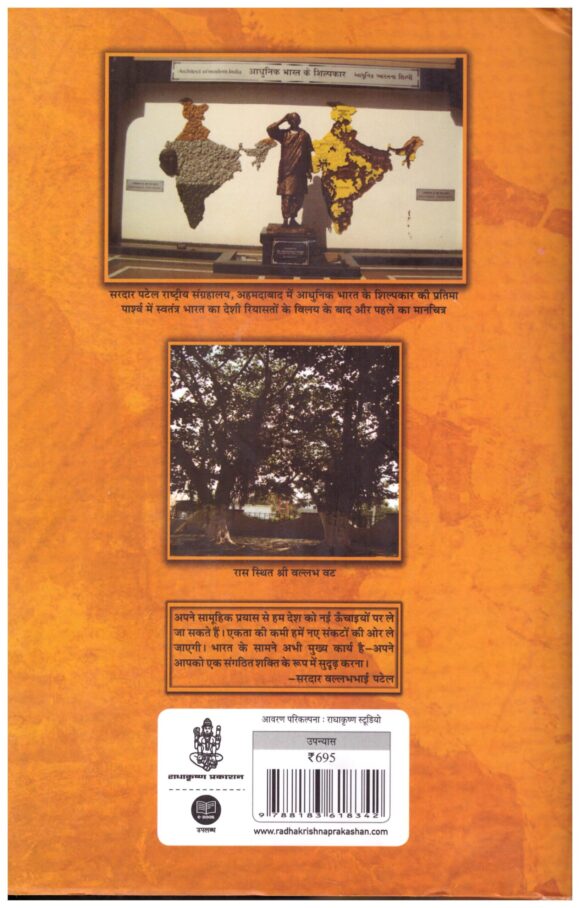 EKTA-AUR-SHAKTI - Image 2