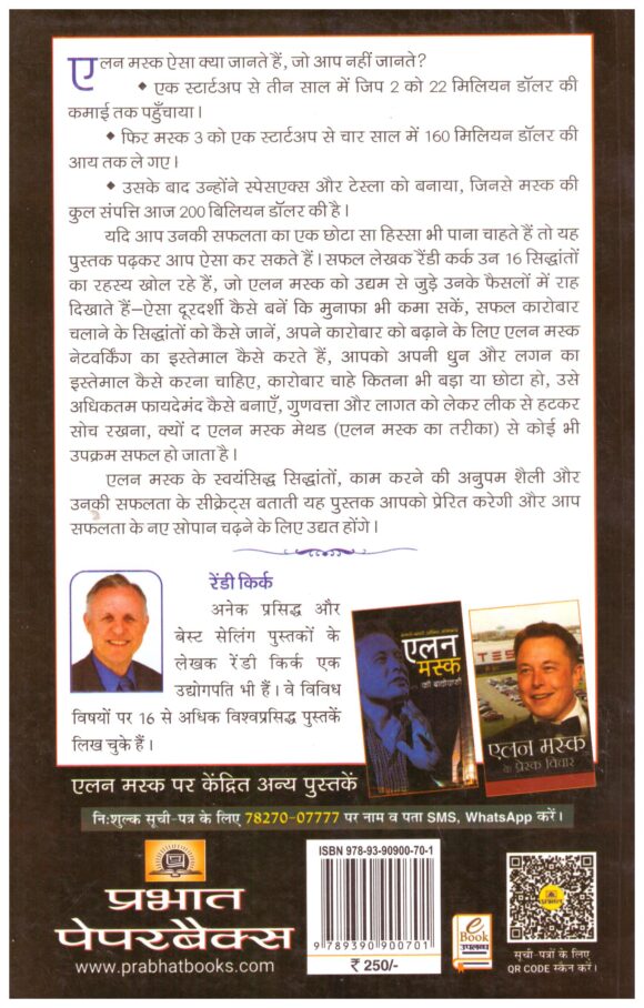 ELON MUSK KE SUCCESS SECRETS - Image 2