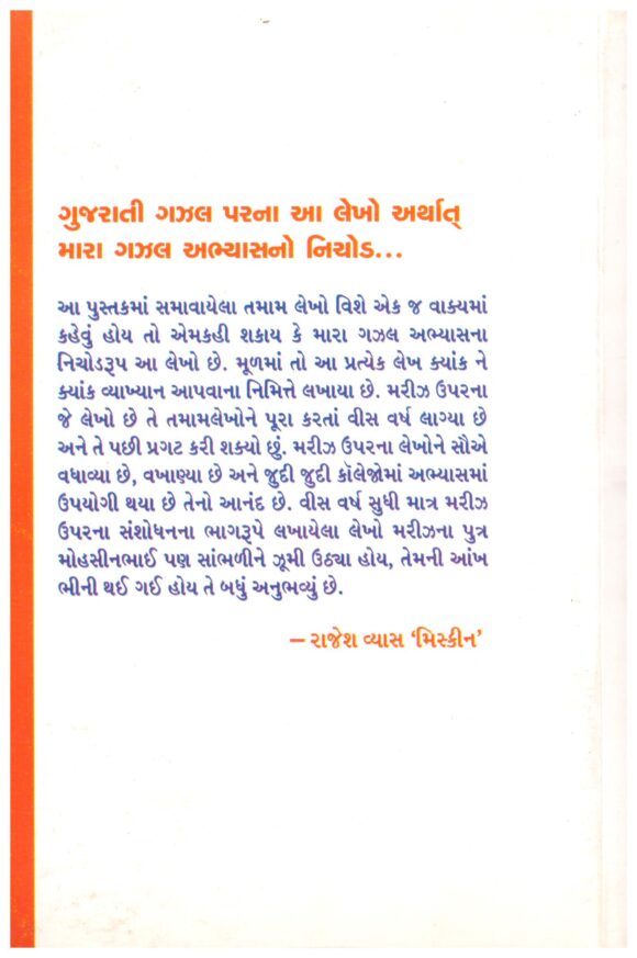 GAZAL SANDARBH - Image 2