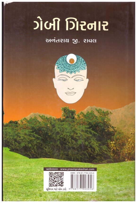 GEBI-GIRNAR - Image 2
