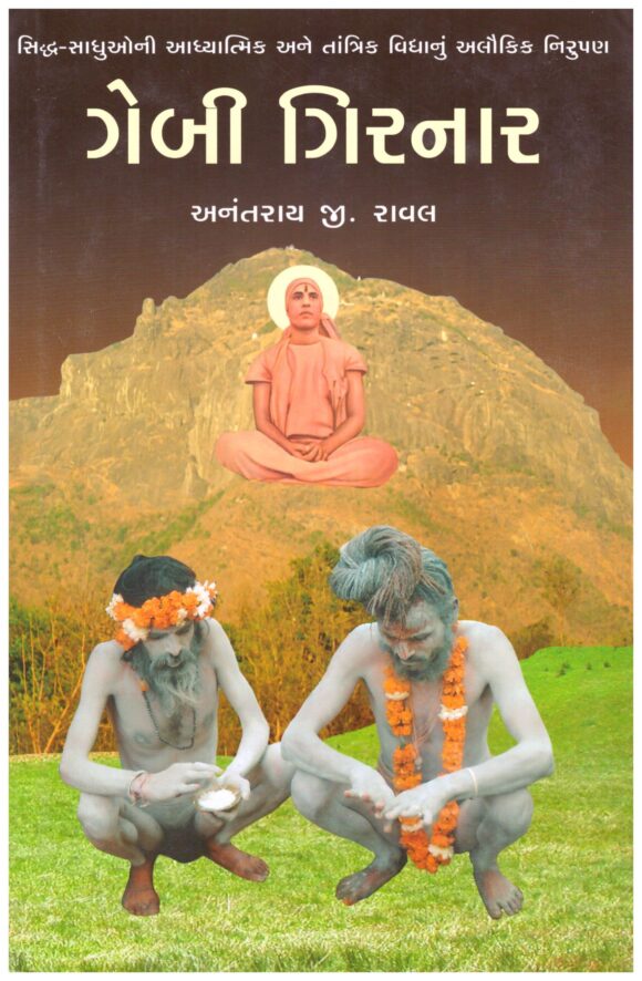 GEBI-GIRNAR