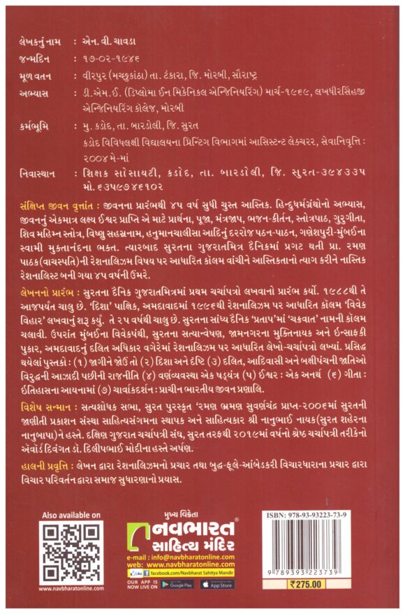 GANDHI-AAMBEDKAR - Image 2