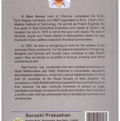 GLIMPSES OF HINDU GENIUS - Image 2
