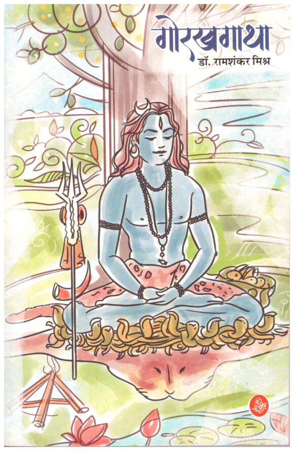 GORATHAGAATHA