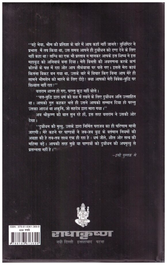 GOKUL MATHURA DWARIKA - Image 2