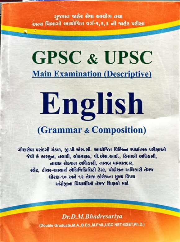 GPSC & UPSC ENGLISH