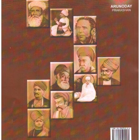 GUJARATNA GHADVAIYA PART-1 - Image 2