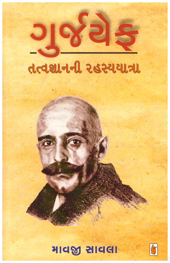 GURJYEF TATVAGYAN NI RASYAYATRA