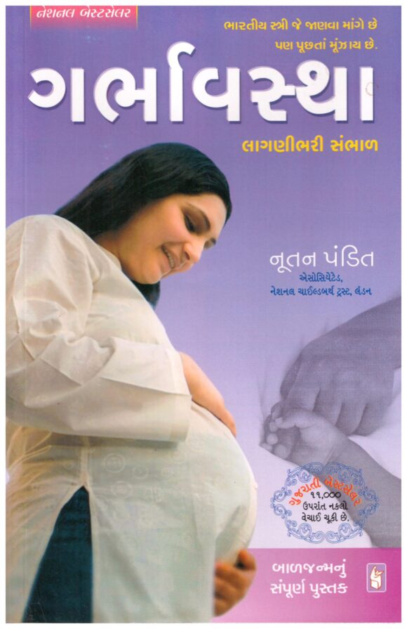 Garbhavsta by nutan pandit