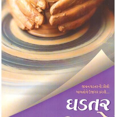 Ghadtar Kathao
