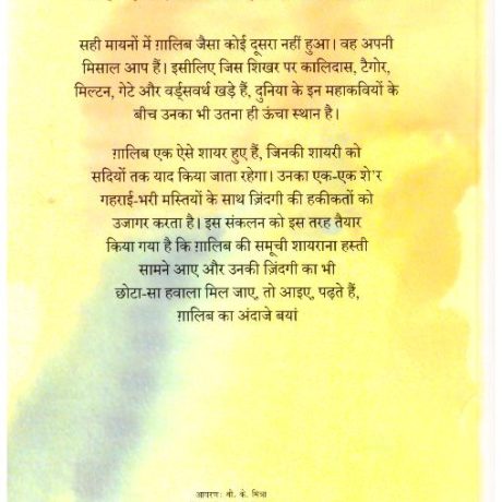Ghalib - Image 2