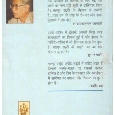 Ghar Kahin Gum Ho Gaya - Image 2