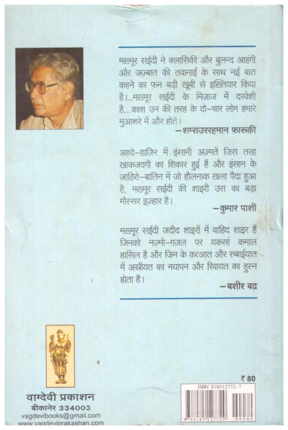 Ghar Kahin Gum Ho Gaya - Image 2