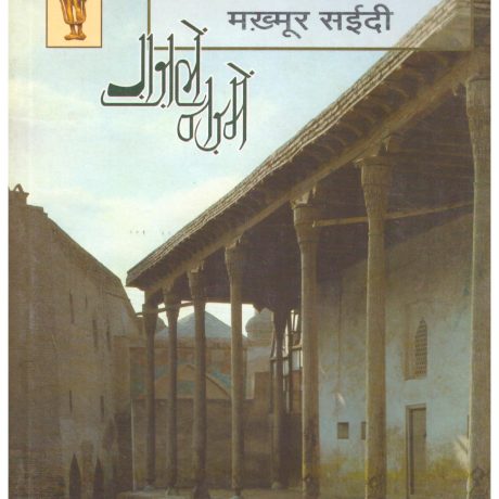 Ghar Kahin Gum Ho Gaya
