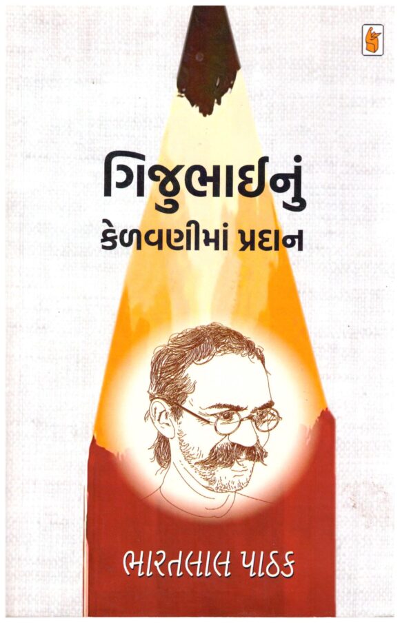 Gijubhai Nu Kelavani Ma Pradan