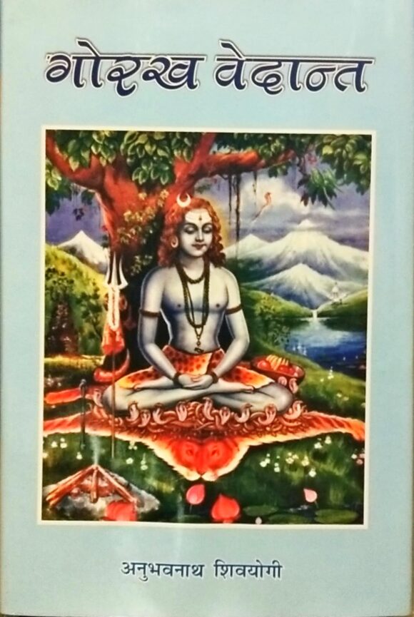 GORAKH VEDANT