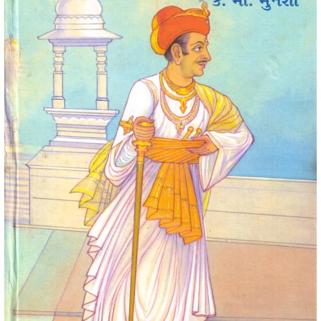 Gujarat No Nath