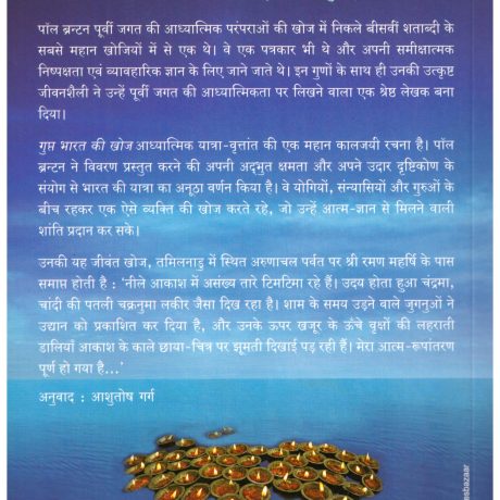 Gupt Bharat Ki Khoj - Image 2