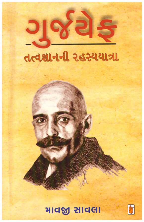 Gurjyef by Mavji Savla