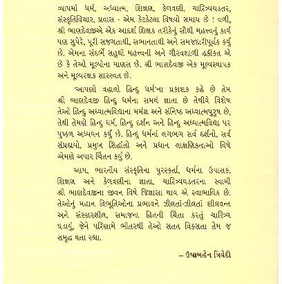 HIMALAY YATRANA PAVAK PRASANGO - Image 2