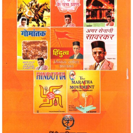 HINDUTVA - Image 2