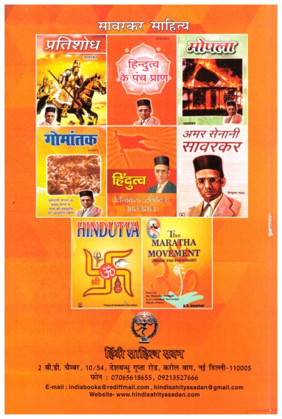HINDUTVA - Image 2
