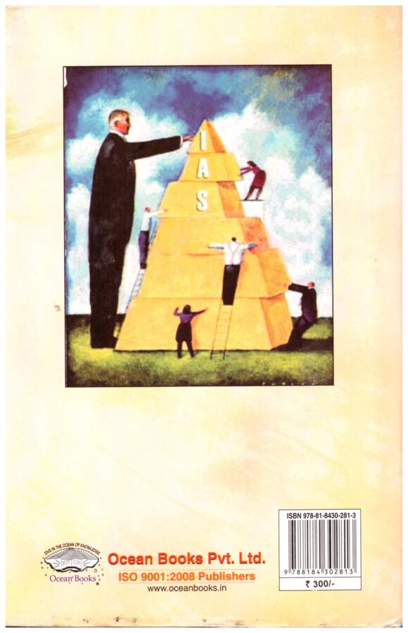 HOW TO SUCCEED IN CIVIL SERVICES - Image 2