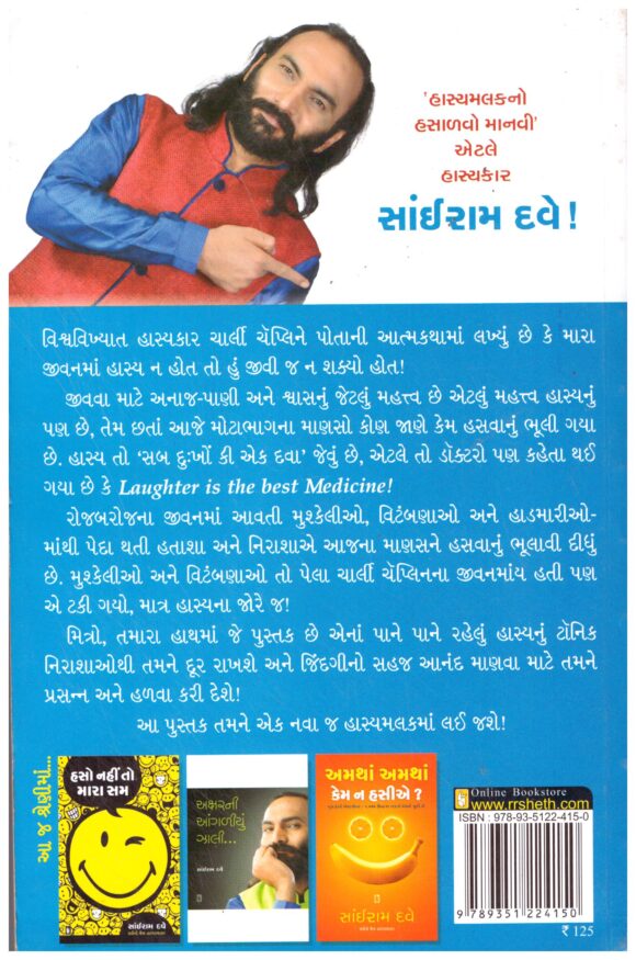 HU DUNIYA NE HASAU CHU - Image 2