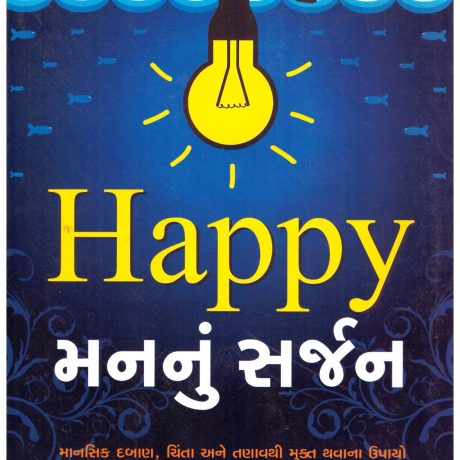 Happy Man Nu Sarjan