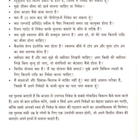 Har Bhartiya Ke Liye Nivesh Ke Saral Upay - Image 2