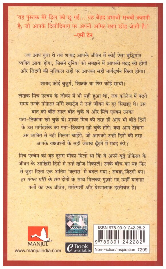 Har Mangal Morrie Ke Sang - Image 2