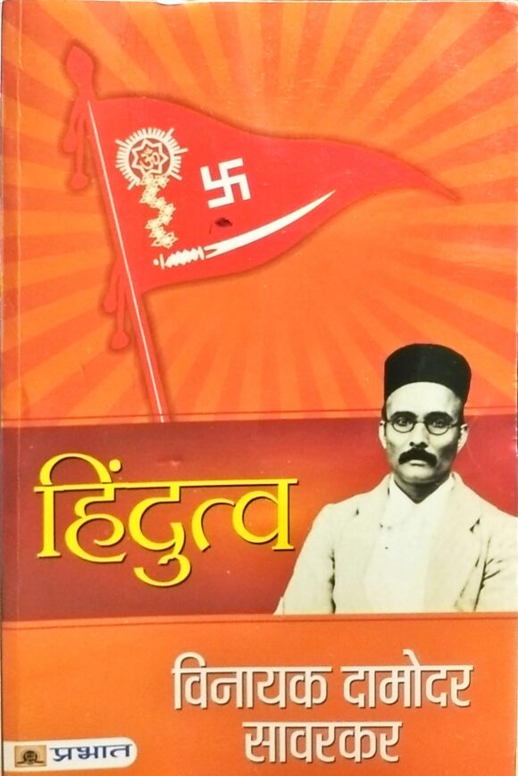 Hindutva