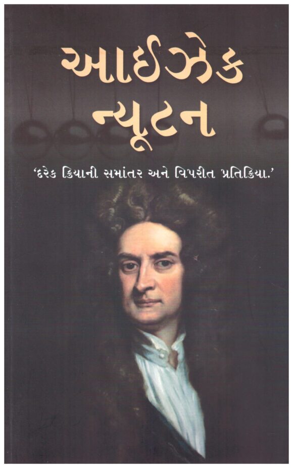 Isaac Newton